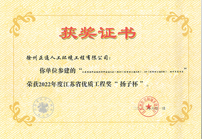 揚(yáng)子杯-淮?？萍汲? title=